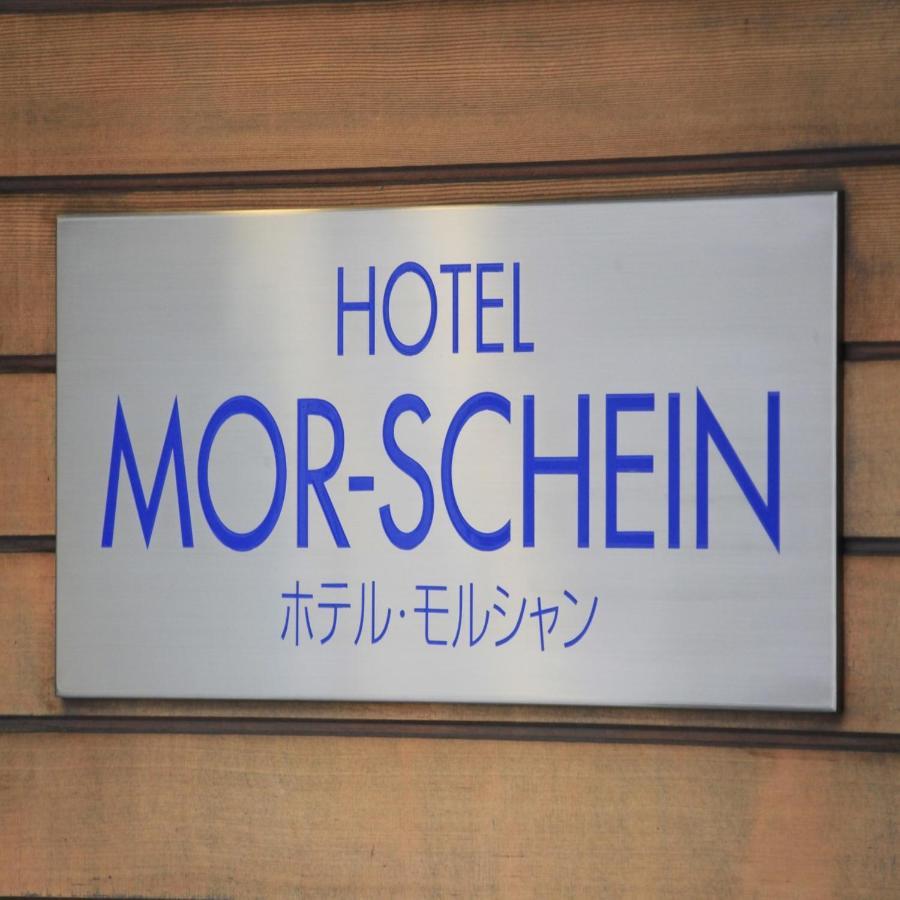 Hotel Morschein Matsumoto Exterior photo